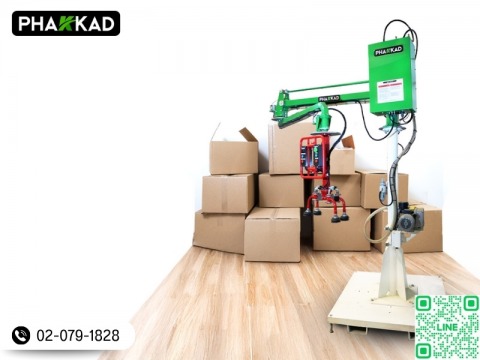 จำหน่ายเครื่องช่วยยกกล่อง