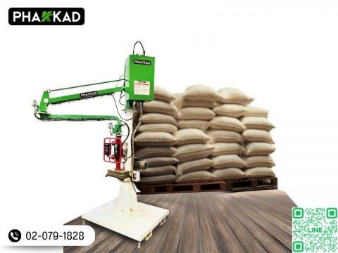 จำหน่ายเครื่องช่วยยกกระสอบ